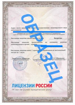 Образец лицензии на реставрацию 3 Новомичуринск Лицензия минкультуры на реставрацию	